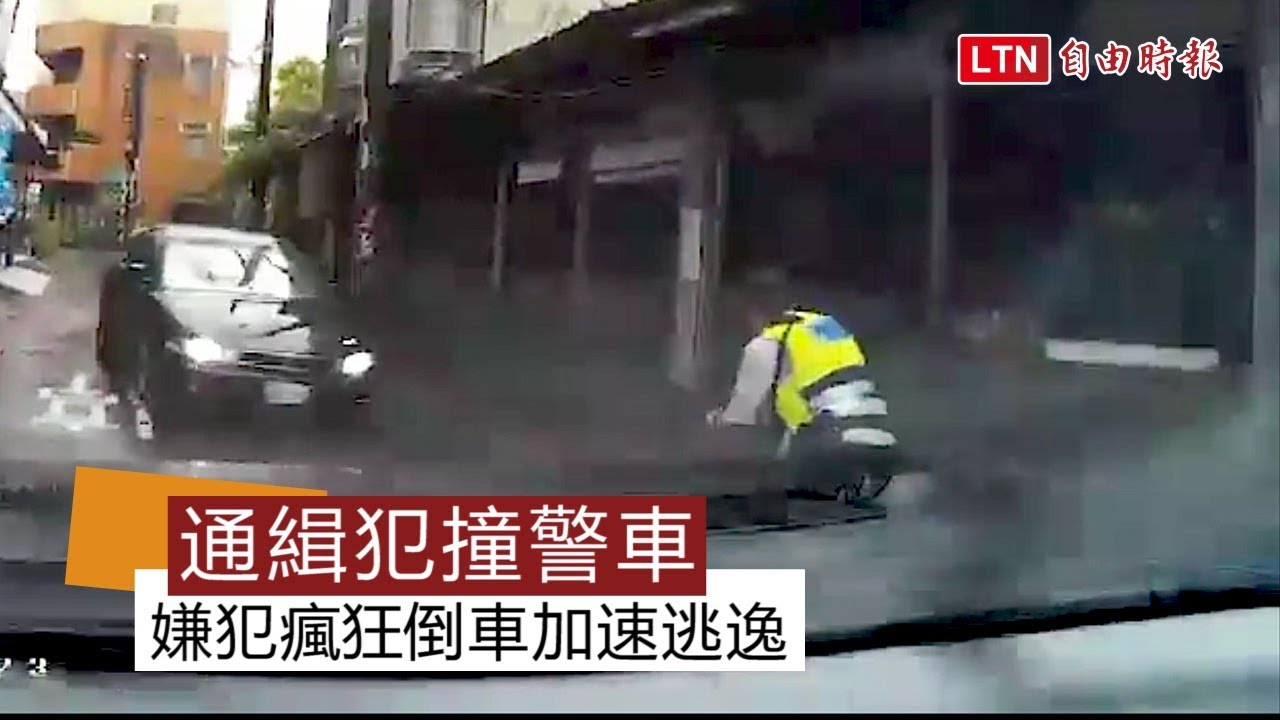 性交易通緝犯撞警車 駕車脫逃9小時後被逮