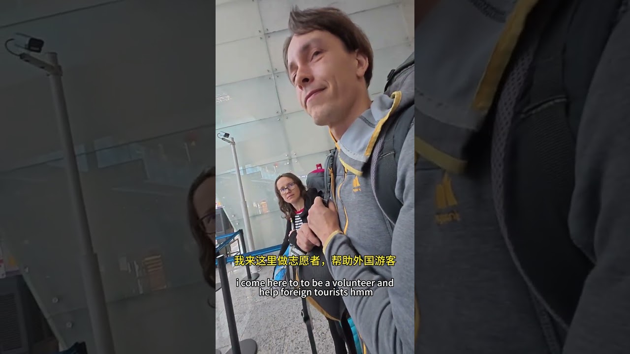 機場幫助老外第30集，斯洛維尼亞揹包客 第一次來中國的斯洛維尼亞夫婦，帶他們買電話卡，推薦了廣州本地菜館，加了what's。他們計劃在廣州，南寧，桂林遊玩。 #英語口語 #vlog十億流量扶