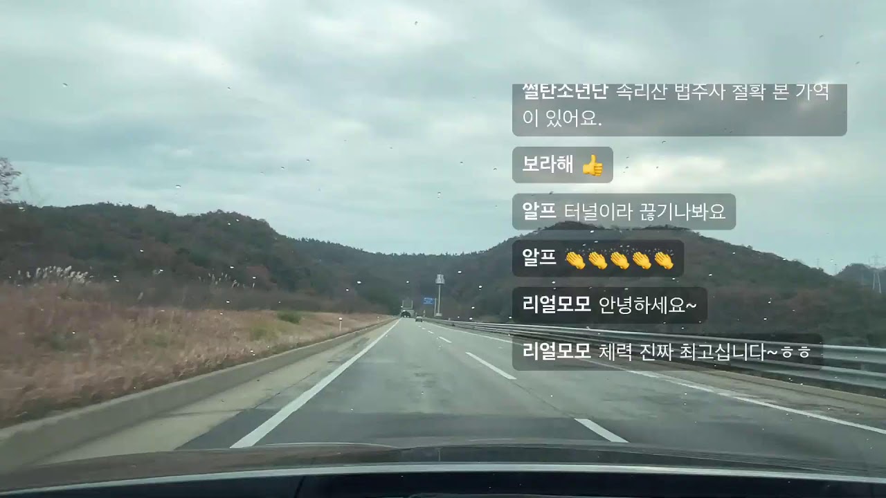목포 가는 길