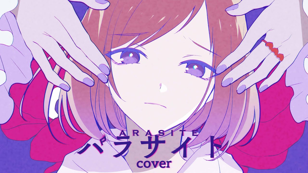 【Nina77】パラサイト／DECO*27【歌ってみた】
