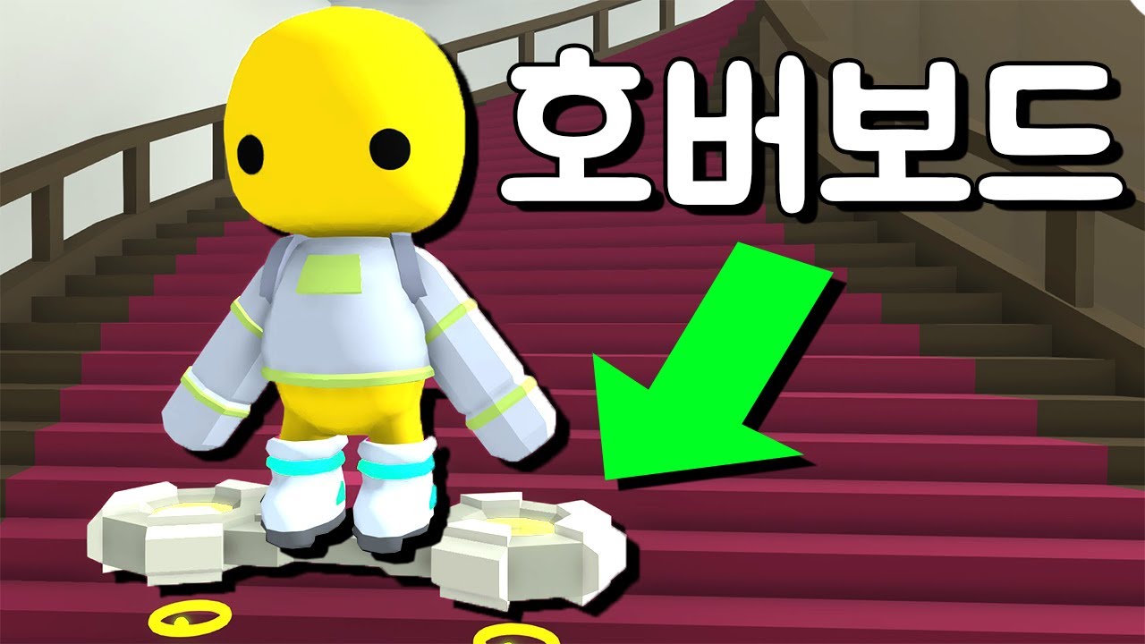 [와블리라이프] 유적을 탐사해요!! 고대 호버보드 레이스!! 리무진은 뭐징?? 28화