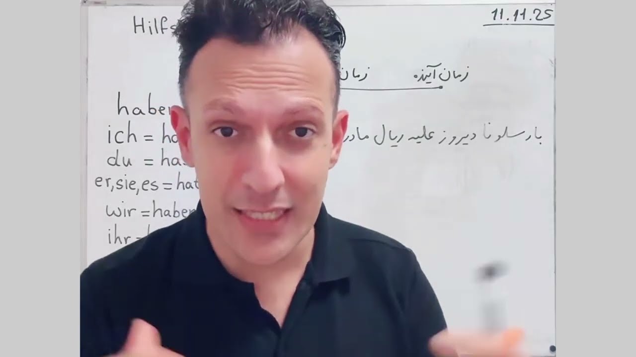 صرف فعل مهم haben و ساختن جملات در زمان گذشته 