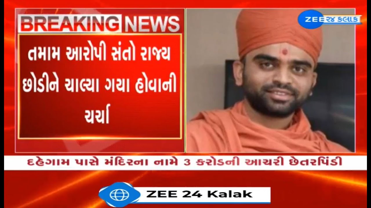 Rajkot: Saints of Vadtal Swaminarayan temple on run after cops lodge fraud complaint against them