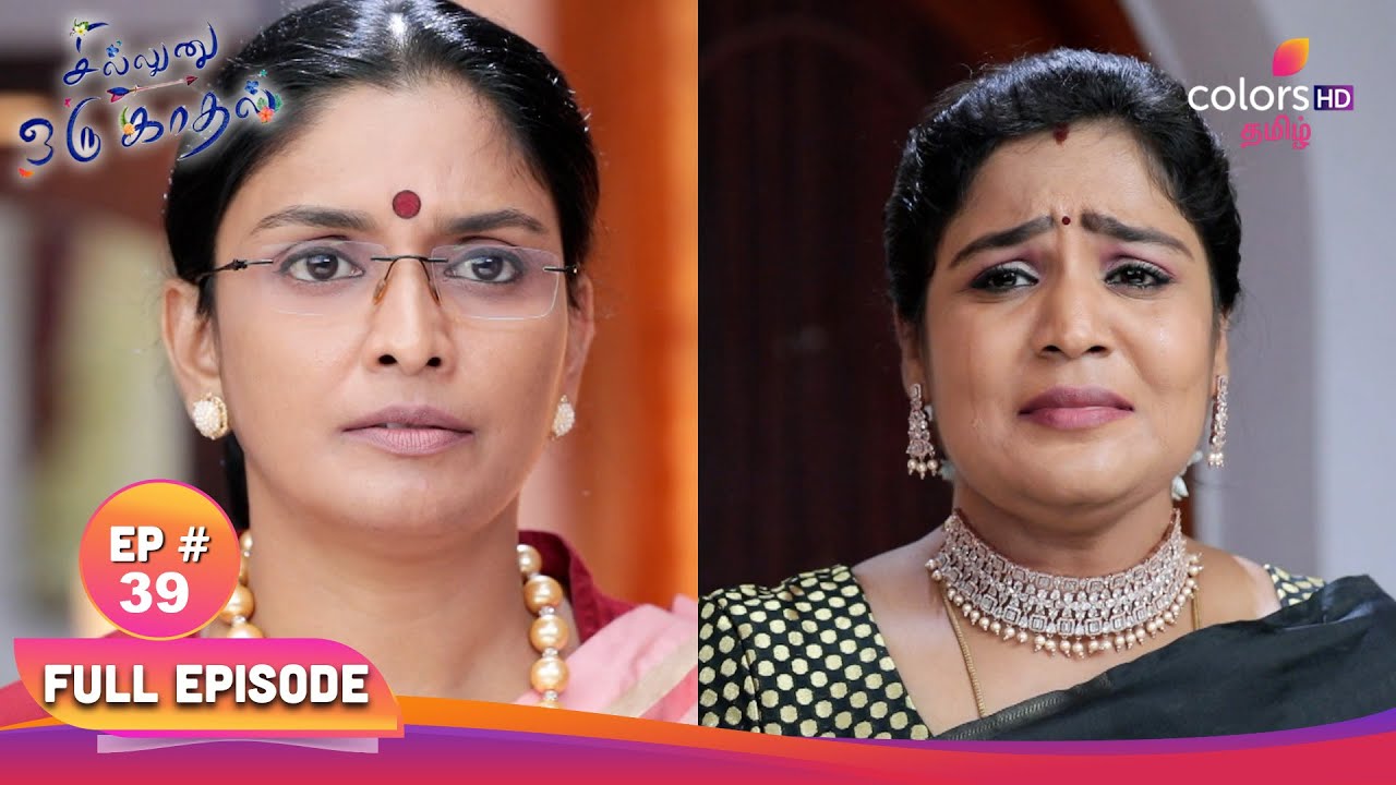 Sillunu Oru Kaadhal | சில்லுனு ஒரு காதல் | EP 39 | உத்தமனுக்கு ஒரு அதிர்ச்சி | Colors Tamil