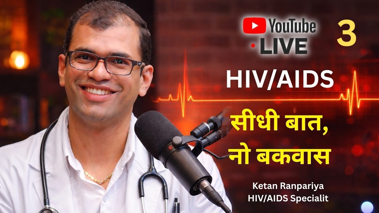 HIV Exposure, Risk, Symptoms, Testing, Window Period, PEP & PrEP (Complete Guide) Episode 3