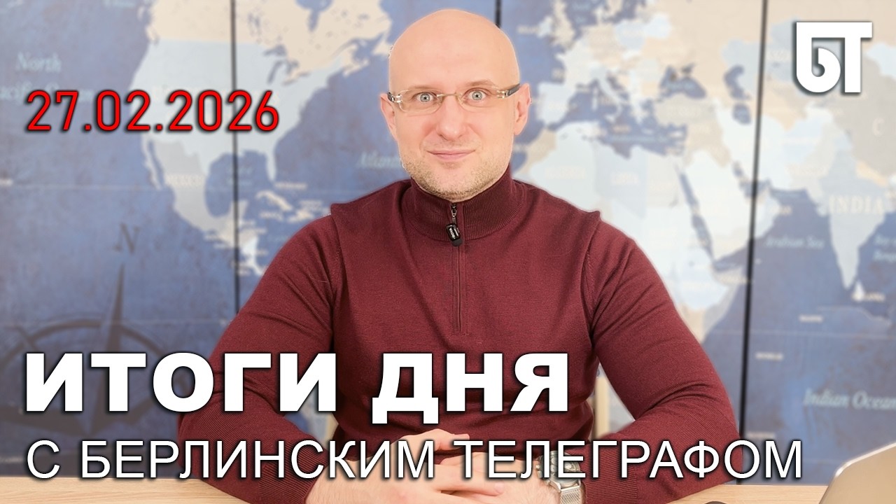 Итоги дня в Германии │ Агентство занятости сохраняет скепсис │ Bosch и WMF сокращают рабочие места