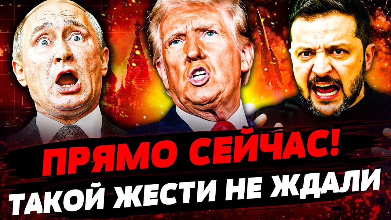 🔥МЕСТЬ ЗА КИЕВ: МГНОВЕННЫЙ УДАР ПО РФ! СРОЧНО ИЗ ДАВОСА: РЕШЕНИЕ ПРИНЯТО! | Актуальные новости
