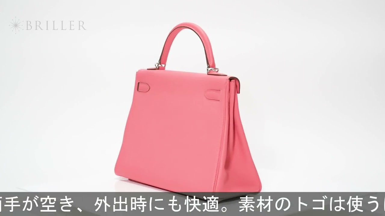 HERMES ケリー 32 トゴ ローズリップスティック シルバー金具