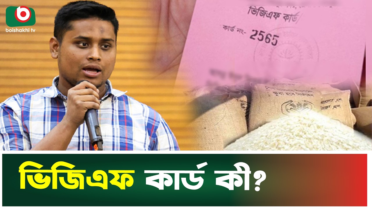 কত কেজি চাল পাচ্ছে নিম্ন আয়ের মানুষ, জানালেন হাসনাত আবদুল্লাহ  |  Hasnat Abdullah | MP | News