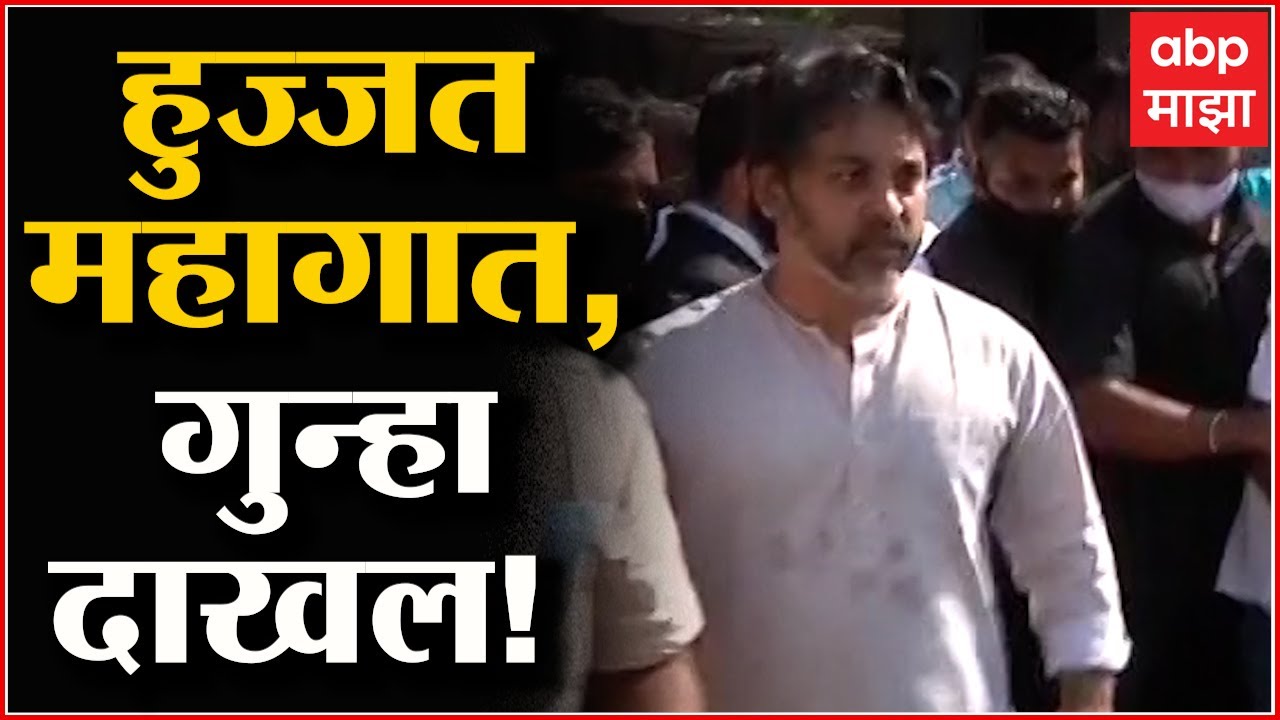 Nilesh Rane:सिंधुदुर्ग कोर्टाबाहेर हुज्जत महागात,निलेश राणेंविरोधात गुन्हा दाखल ABP Majha