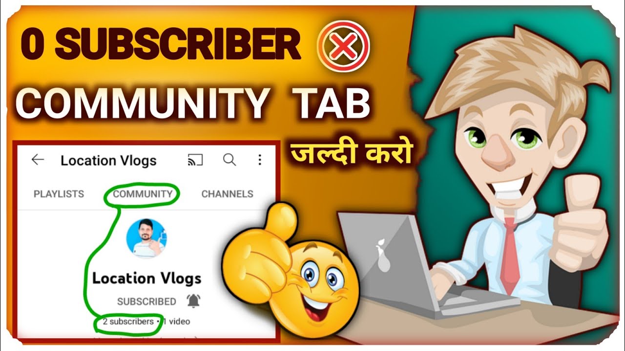 🥰 0 subscribers community tab enable kaise kare | 0 Subscribers community tab | #communitytab