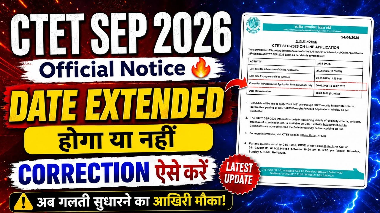 Ctet Form Late Date Extended 2026 | ctet Exam 2026 form | Ctet Form Filling 2026 | CTET Sept 2026   