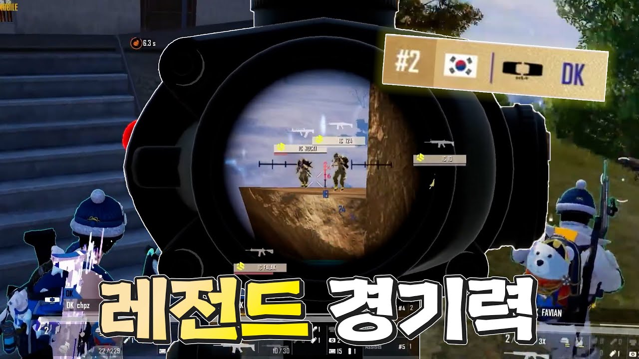 의심할 여지가 없다. 2025 PMGC GROUP GREEN 디플러스 기아 하이라이트! #DK #PMGC #PUBGM