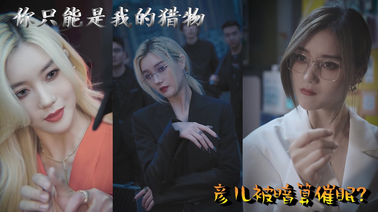 我們熟悉的彥管家可不止一個身份...凡事若按常理出牌，那人生豈不是很無趣？| 彥兒