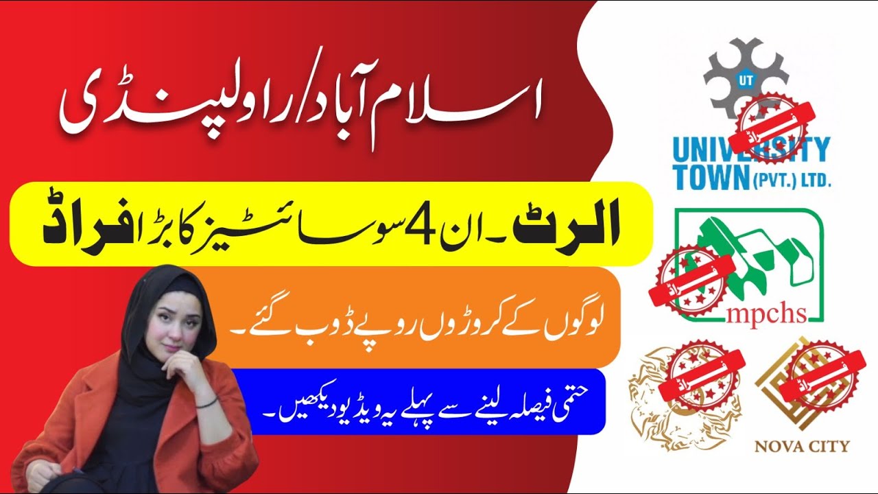 Islamabad Housing Societies Scam Exposed | University Town, Nova City, Abdullah City, MPCHS P-2 🚨 