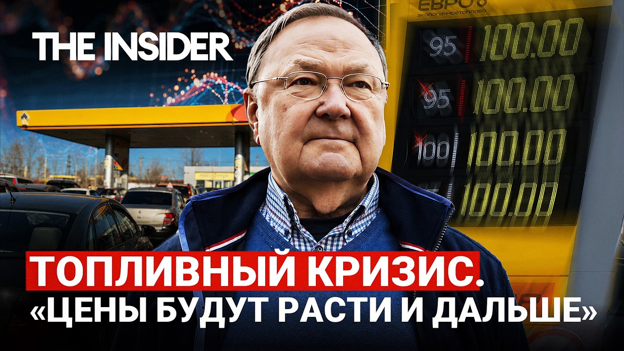 &laquo;Кризис будет нарастать&raquo;. Почему власти не в силах решить проблему с бензином