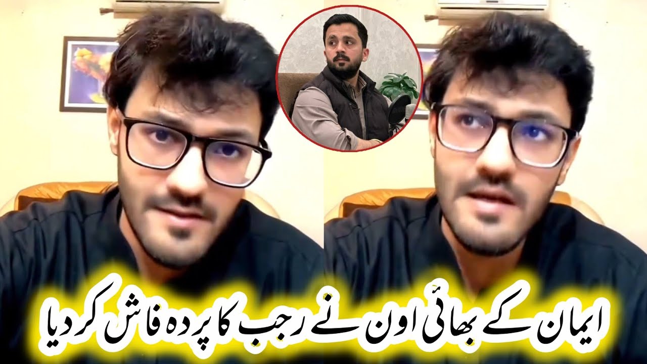 Emaan Ky bhai on shake Ne Rajab Butt Ka Pardafash Kar Diya 😱 | Shocked Everyone 