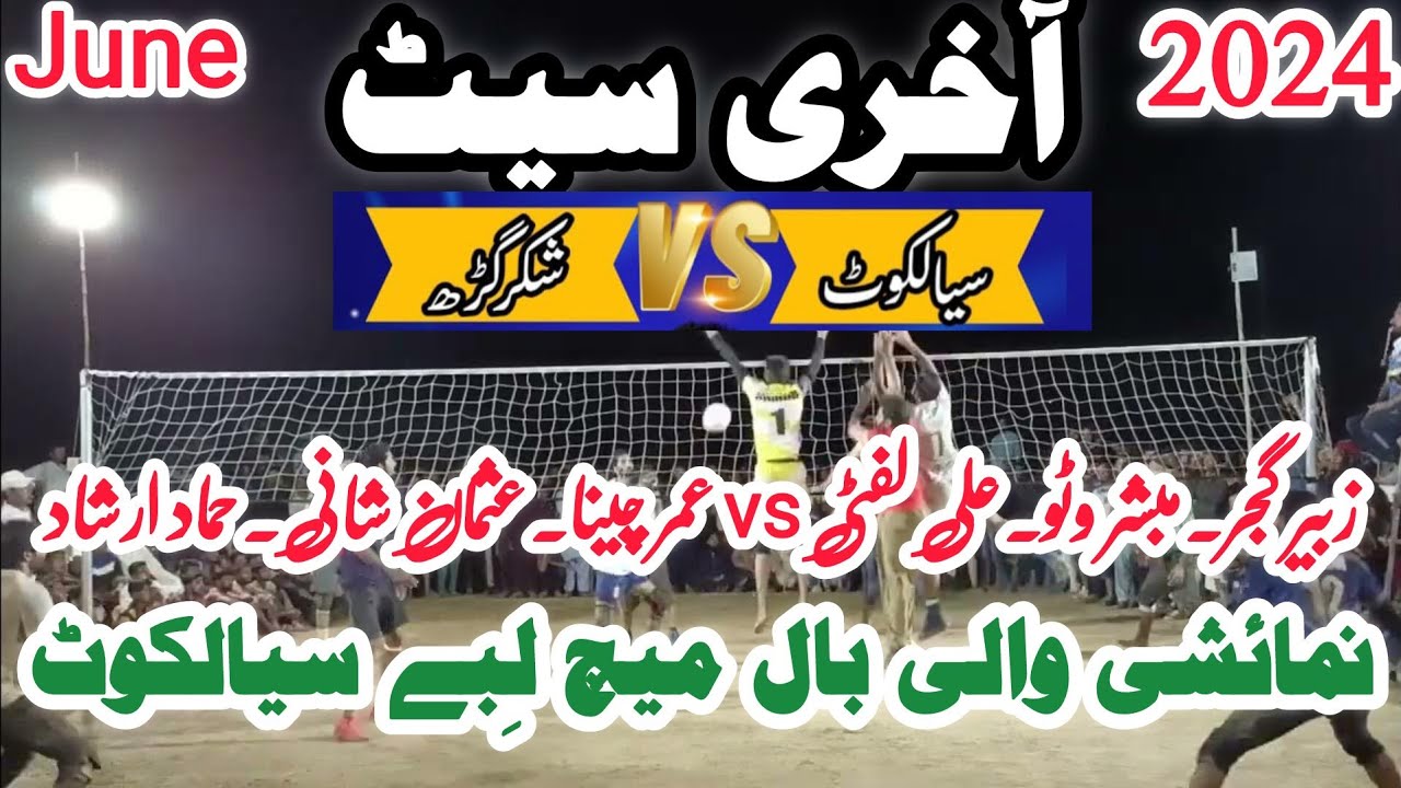 5thd Set ,Show Match Sialkot, Libbay Sialkot