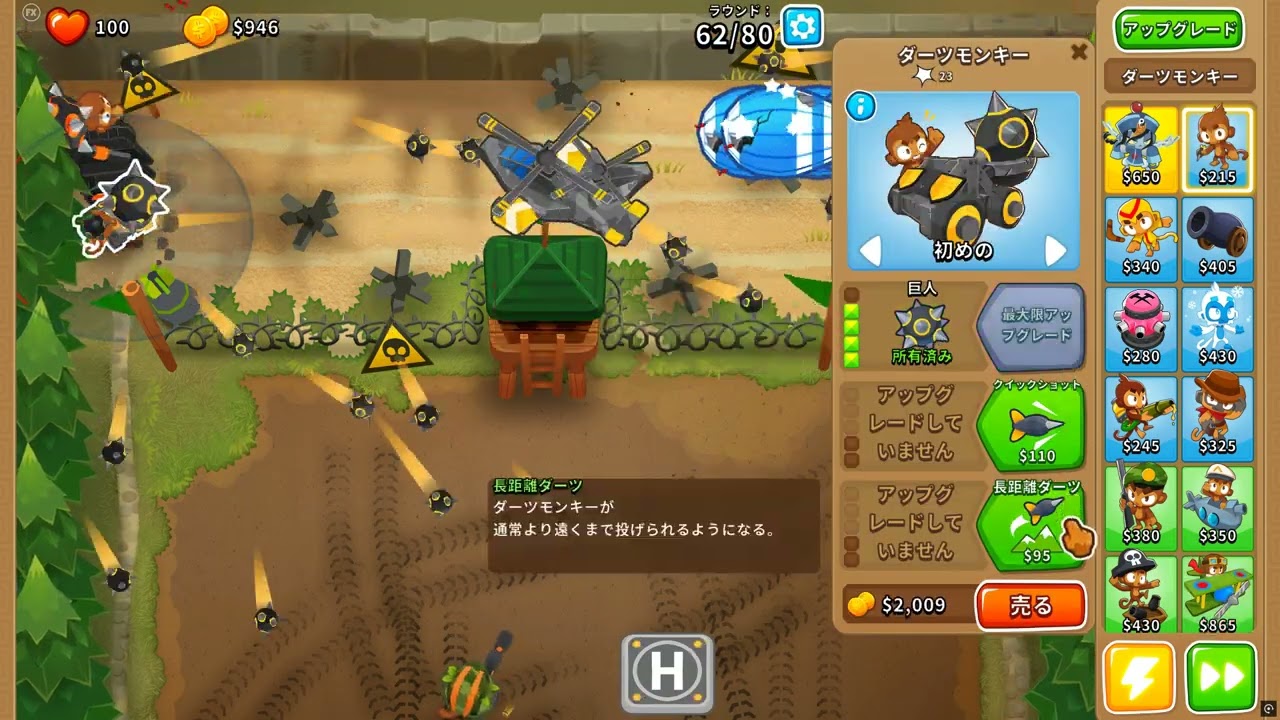【Bloons TD 6】射撃訓練場　上級ブルーンラウンドを交互にする
