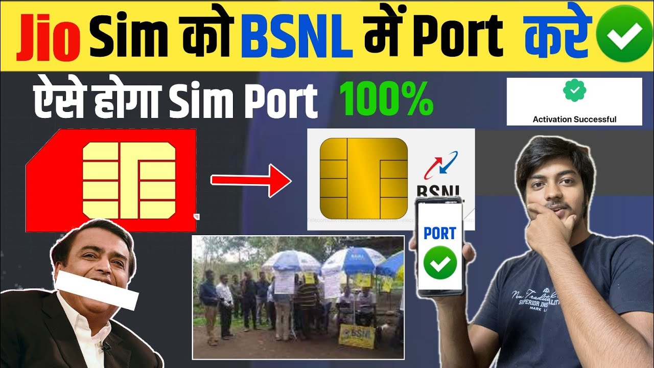 😍 Джио в BSNL порт кайсе каре | Как портировать Jio на BSNL онлайн | Jio SIM ko BSNL me port kais...