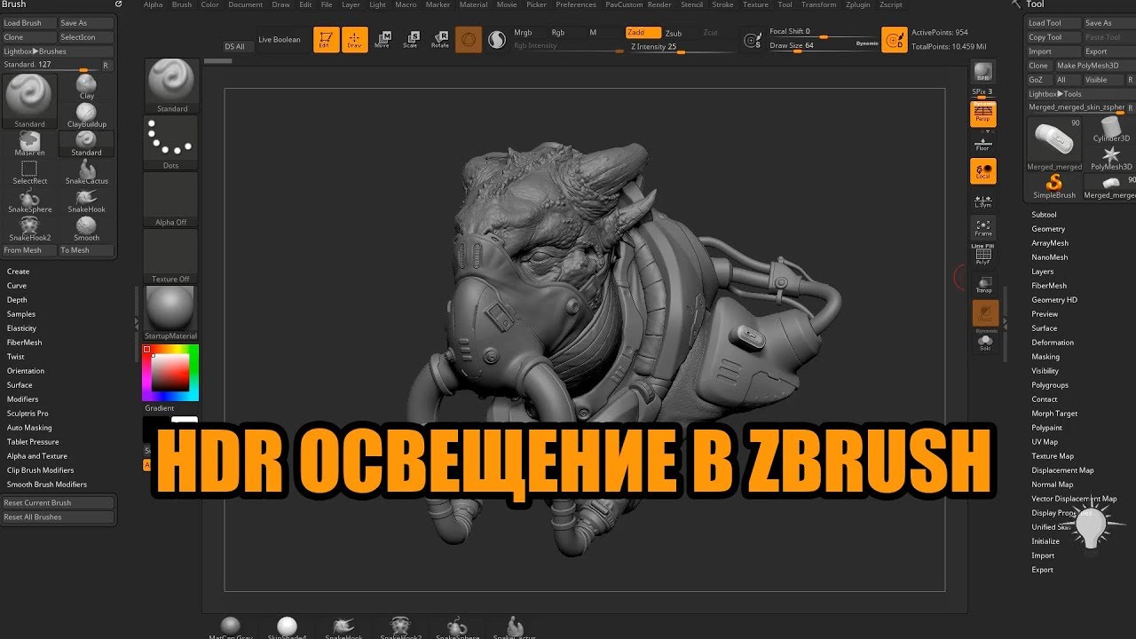 Освещение на основе изображения в Zbrush 2018