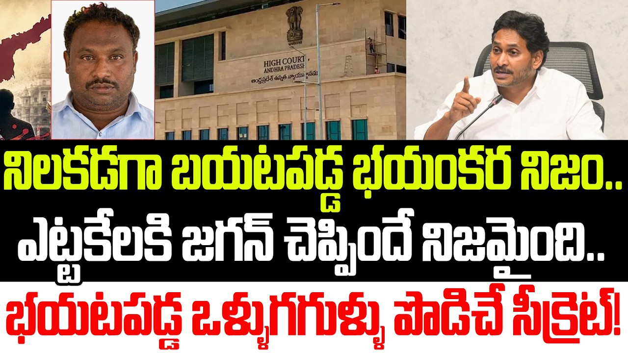 జగన్ చెప్తే ట్రోల్ చేశారు..ఇప్పుడు చెప్పండి.. | YS Jagan | AP DSC Latest Updates |YCP|PrajaSankalpam