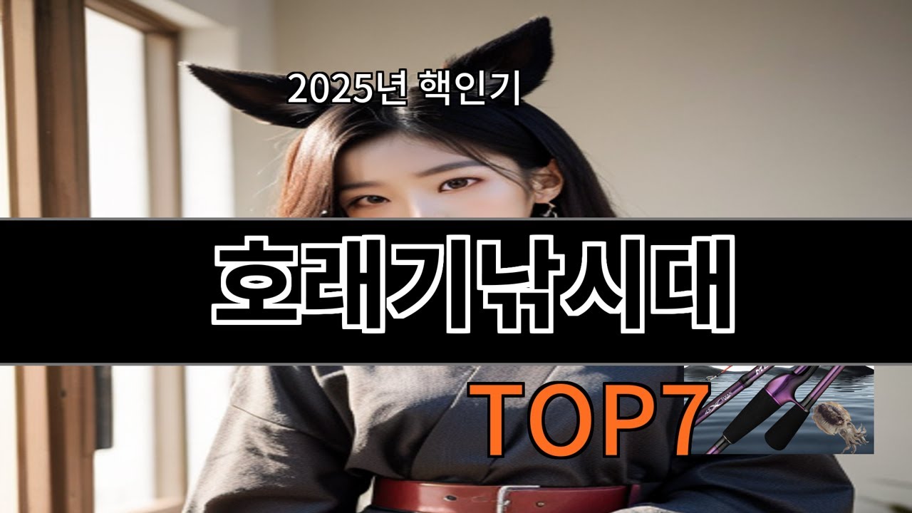 알리 호래기낚시대 써보고 나서 신뢰 유지됨