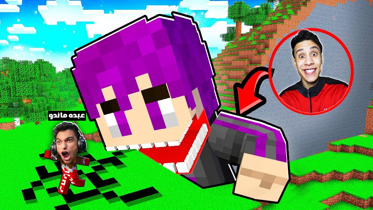 صديقي حبسني في ماين كرافت ولكن تحولت الي عملاق وانتقمت منه ( عبده ماندو عيط )..!🔥😱