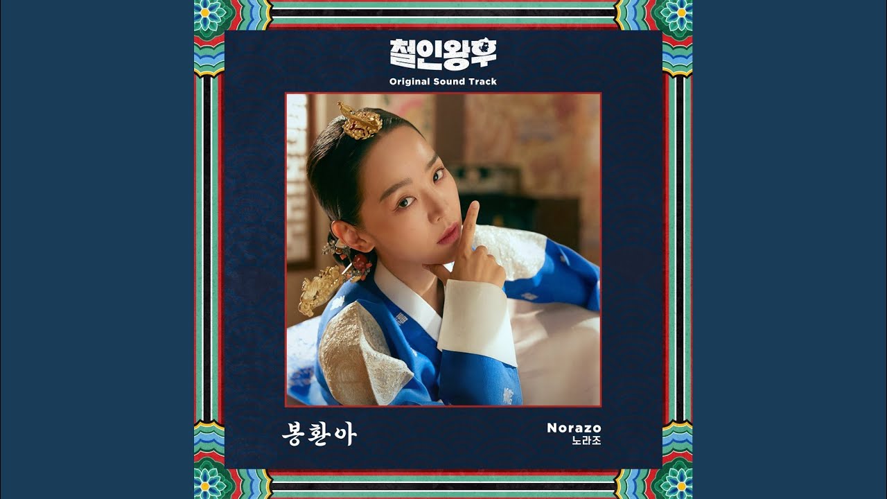 봉환아