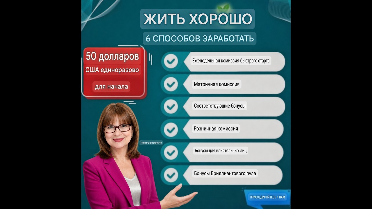 Прямой эфир, Юлия Сердюк, 29.01.2026. Говорим о возможностях заработка с компанией #LiveGood
