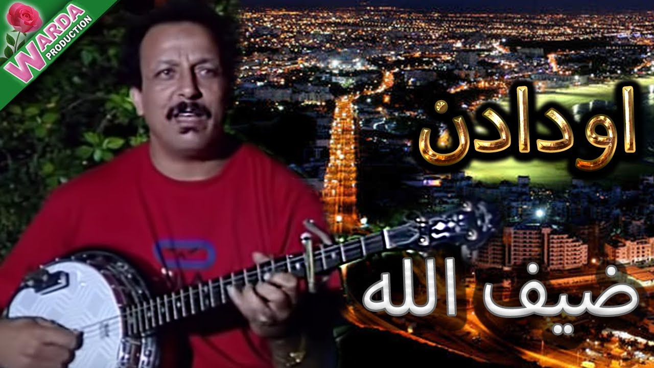 Oudaden  ( Dif LAH ) |  أودادن