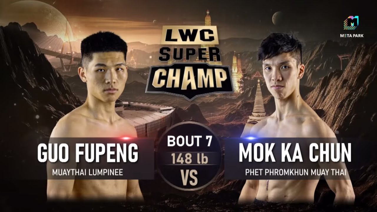 莫家駿 Mok Ka Chun (blue) vs Guo Fu Peng (red)｜LWC Super Champ｜Lumpinee Stadium｜22/02/2025