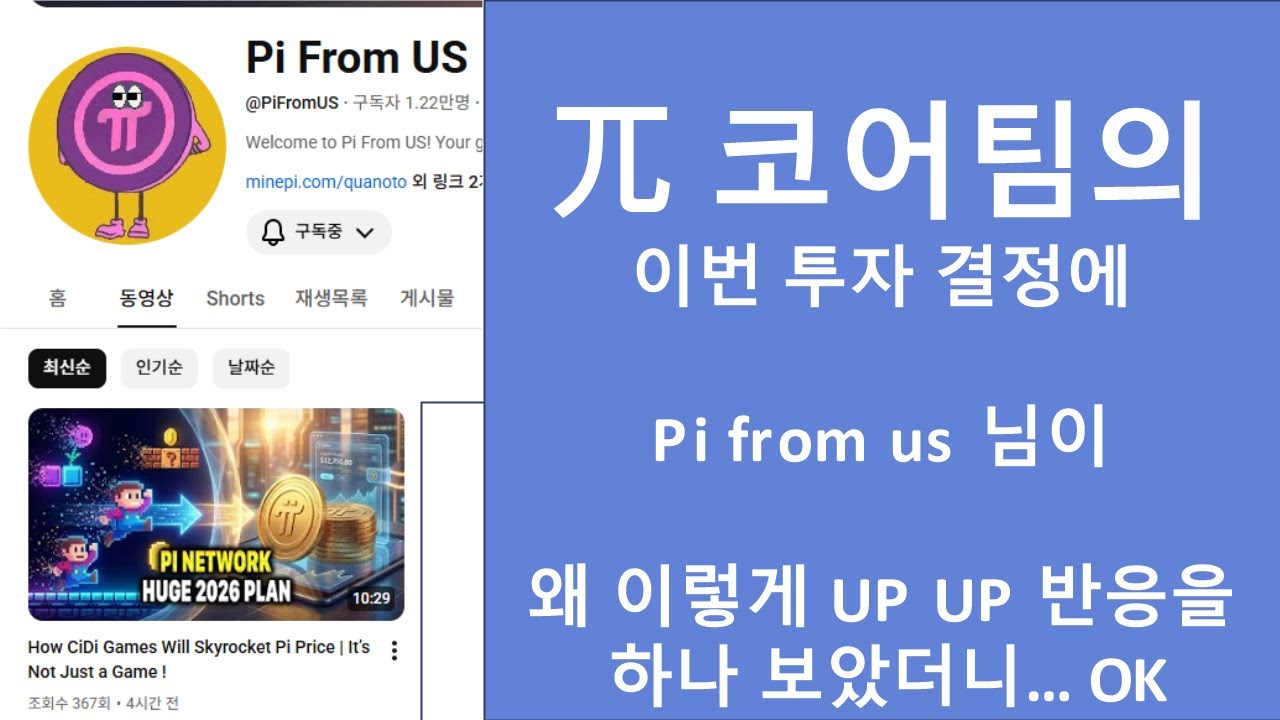 파이코인} 아는 만큼 보이고,  알아야 파이가 000 달러 될 때까지 안 팔  수 있다.