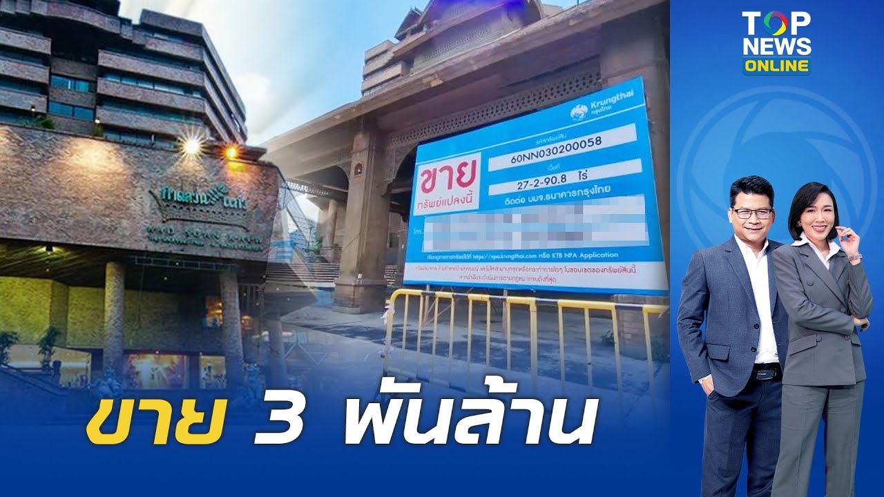 ชาวเชียงใหม่ใจหาย ปิดตำนานห้างดัง 
