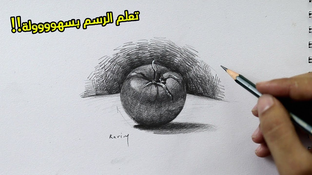 رسم بسيط لكن يرفع مستواك بشكل خرافي 🔥 | تدريب رسم طبيعة صامتة