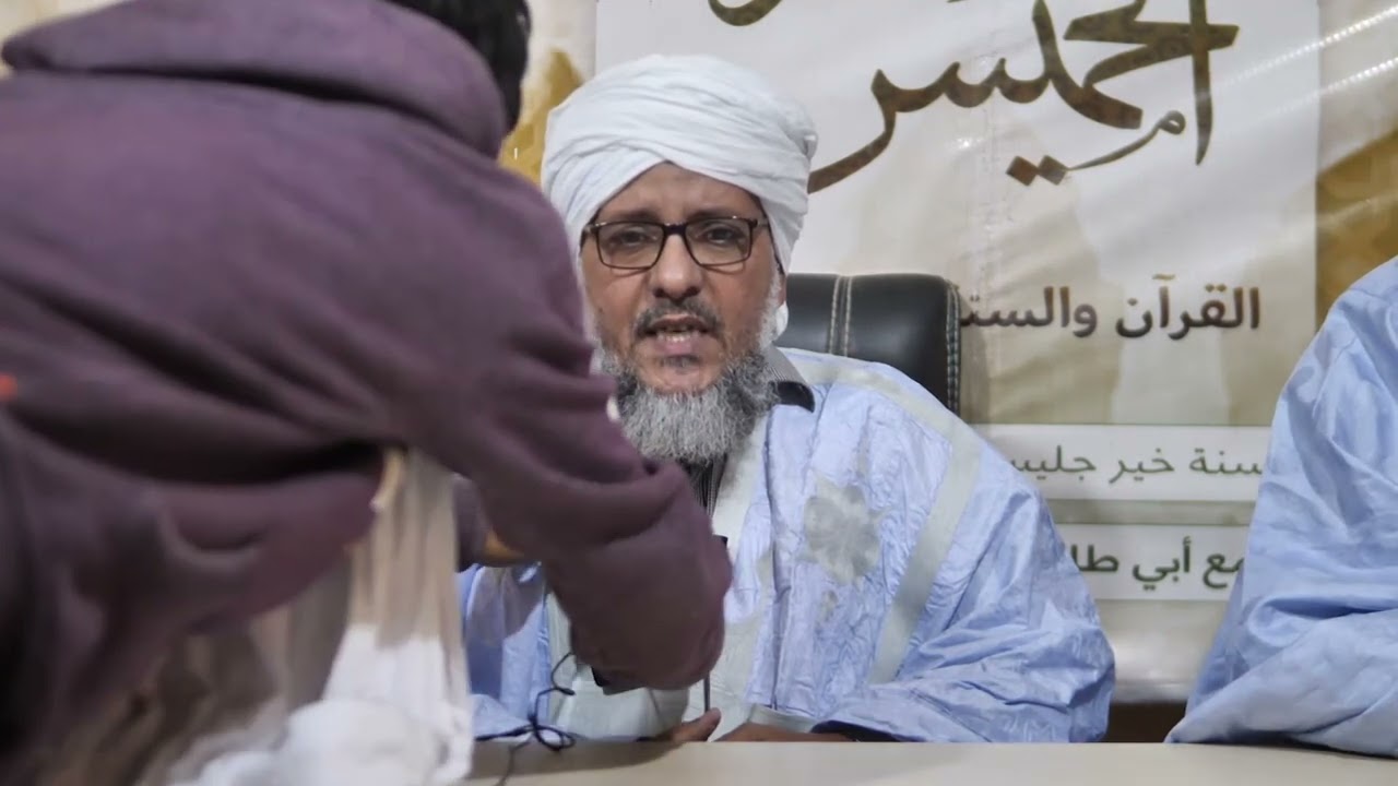 منبر الخميس تحت عنوان: أحكام الصلاة || فضيلة الشيخ المختار آمين
