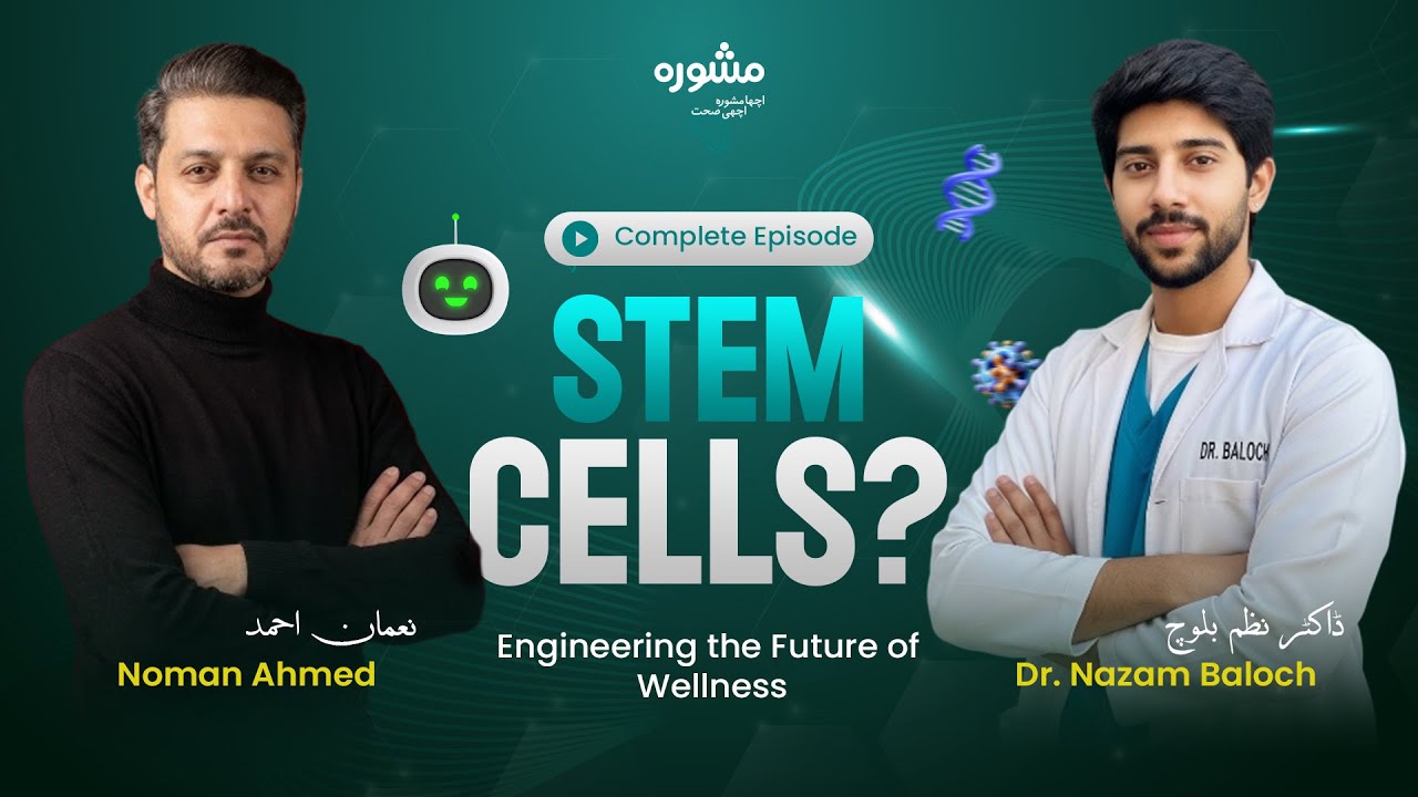 Stem Cell Therapy Explained — with Dr. Nazam Baloch