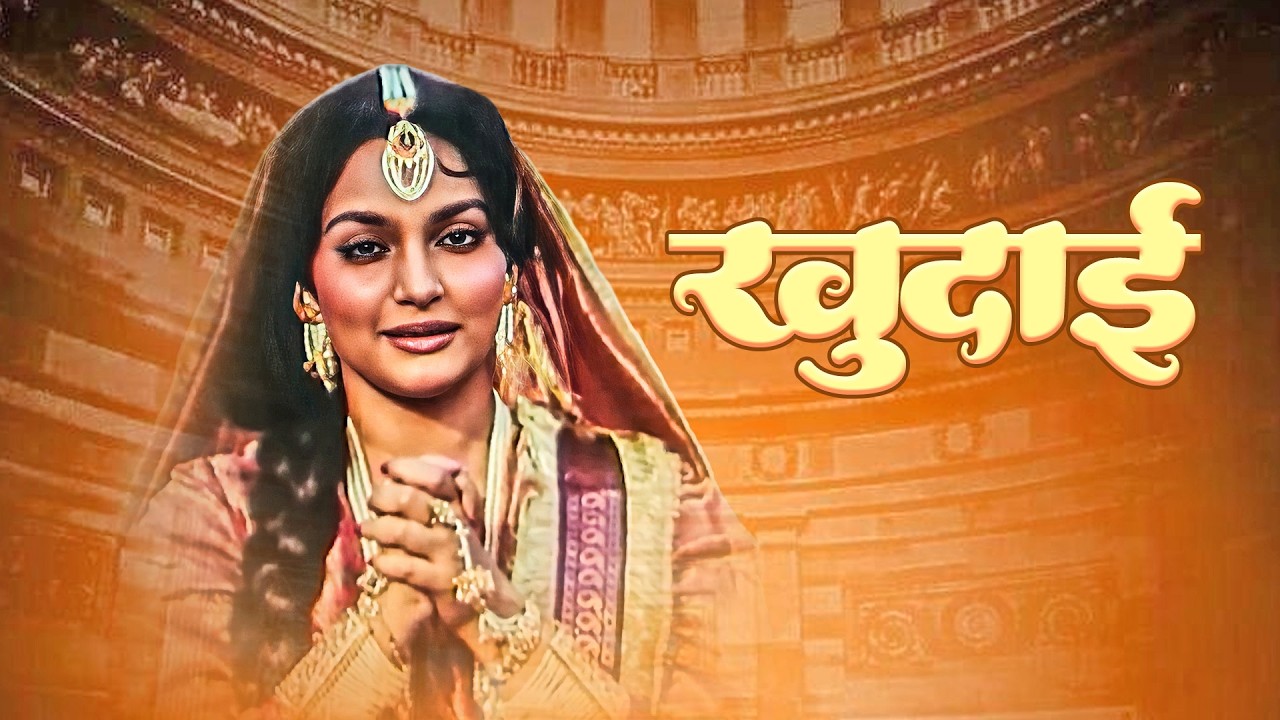 खुदाई - Khudai | Madhavi, Deepika, Rajesh Khanna | 90s Classic Drama | Women's Day Special
