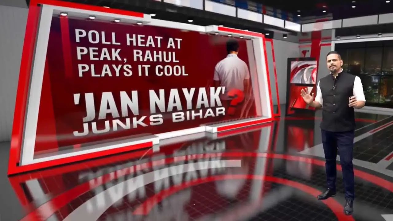 Bihar News | Poll Heat At Peak, Rahul Gandhi Plays It Cool - 'Jan Nayak' Junks Bihar?