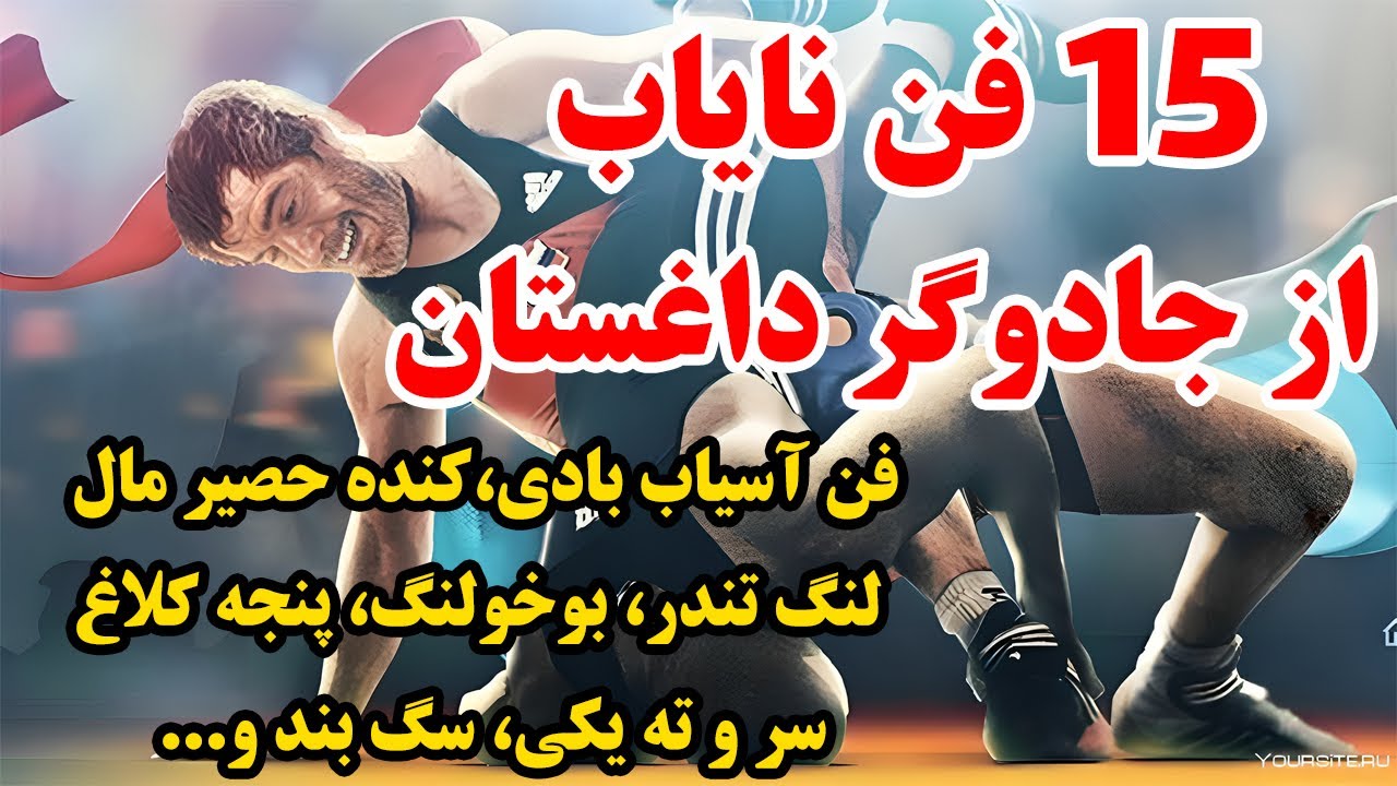 برترین فن های سایتیف از فن آسیاب بادی تا سگ‌بند top 15 saitiev