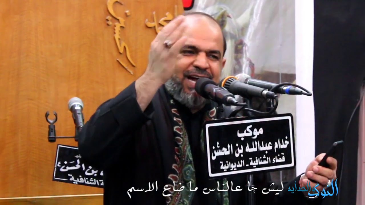 ابو سجاد البصري |النوگ والحدايه|ليلة 7 صفر 1442موكب خدام عبدالله بن الحسن ع