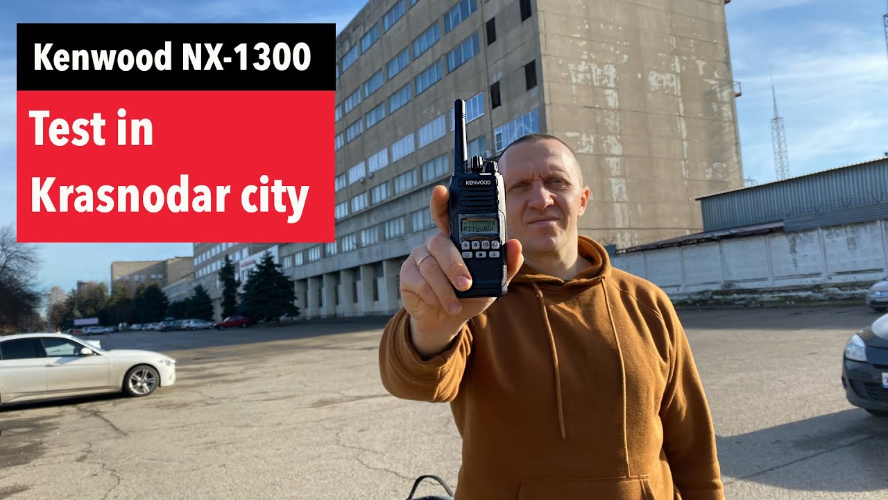 Kenwood NX-1300. Городской тест от Вива-Телеком