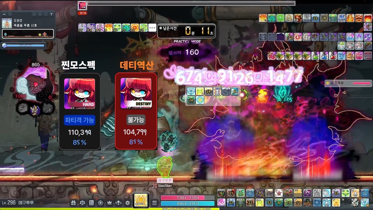[Maplestory] (헤카테이후) 불독 하드카링 솔플 29:49 [HEXA 110399, 데티역산 104799]