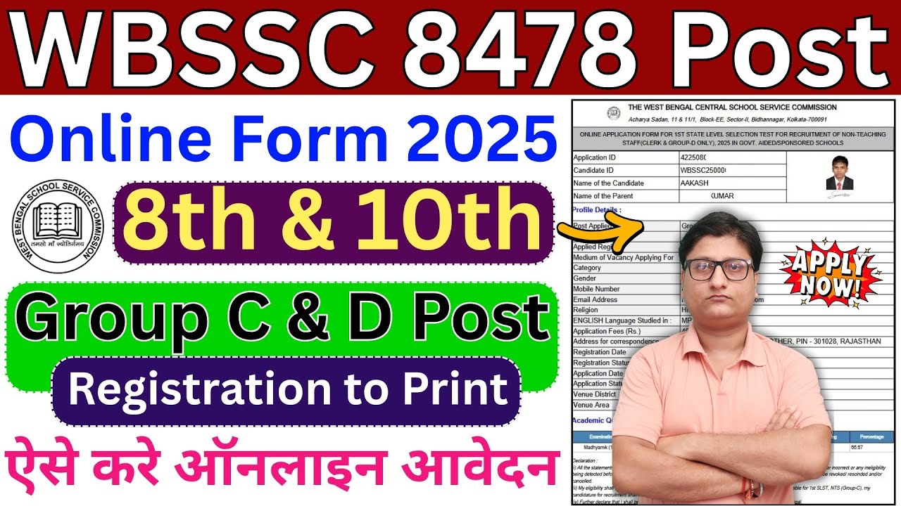 WBSSC Group C & D Form Fill Up 2025 ✅ How to Fill  WBSSC Group C & D Online Form 2025 ✅ WBSSC Form