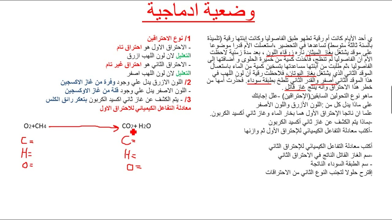 تمربن مع الحل حول ميدان المادة وتحولاتها للسنة الثالثة متوسط فيزياء