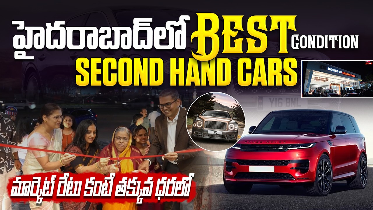 House Of Luxury Cars | Premium Second Hand Cars In Hyderabad At Unbelievable Prices | SumanTv