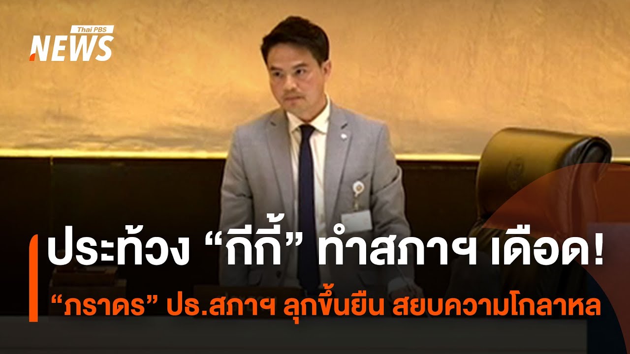 ประท้วง 