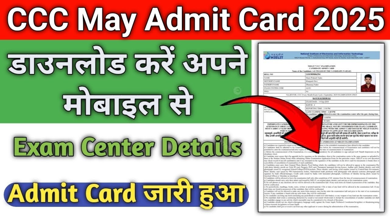 CCC May Admit Card 2025 Kaise Download Kare | How to Download CCC Admit Card 2025 Step by Step #ccc