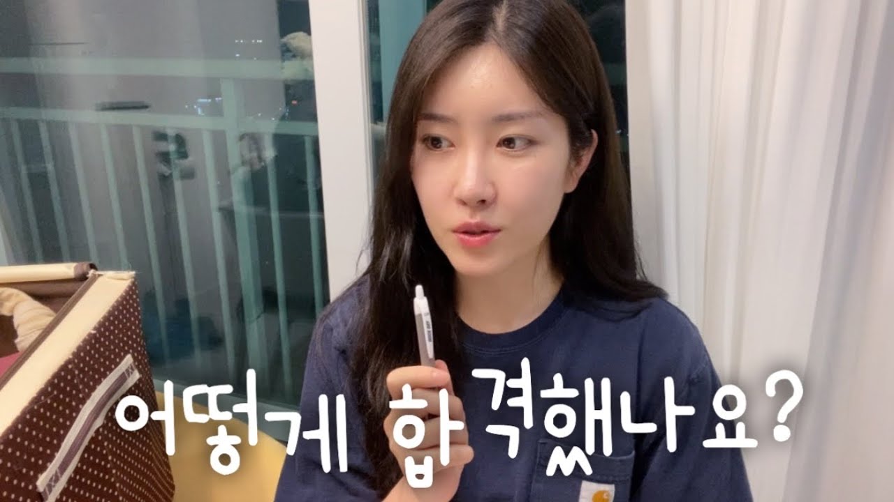 면접썰 풉니다 카타르 합격후기🏅🇶🇦 (feat.면접관이 타준 레몬티를 마시며..)
