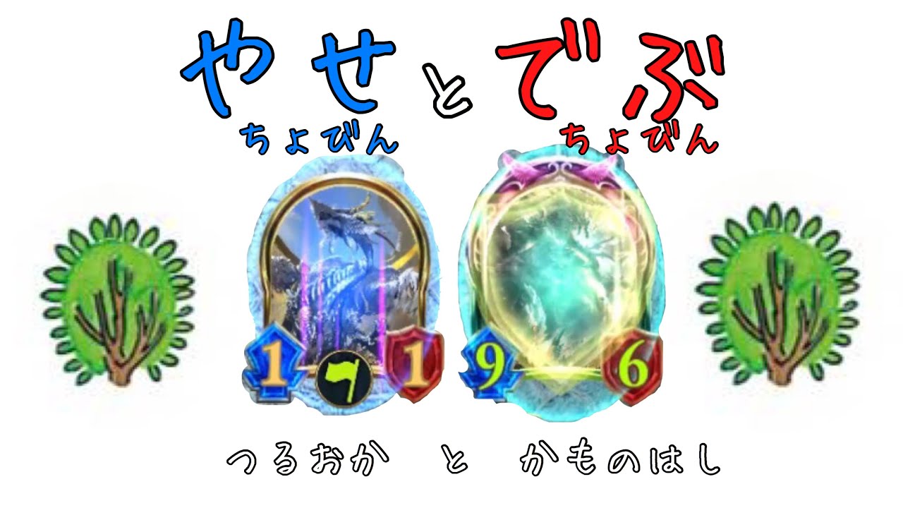 【シャドバ】おい！思い出せドラゴン使いたちよ！！PPブースト全積みスーパーパワー闘技場ランプばかたれドラゴン【Shadowverse / シャドウバース】